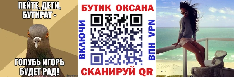 продажа наркотиков  Ачхой-Мартан  БУТИРАТ 1.4BDO 
