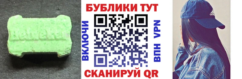Экстази круглые  Ачхой-Мартан 