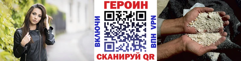 ГЕРОИН Афган Ачхой-Мартан