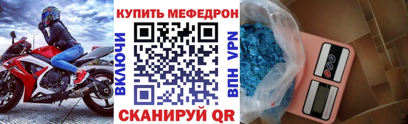 МЯУ-МЯУ mephedrone  где можно купить   ОМГ ОМГ ТОР  Ачхой-Мартан 
