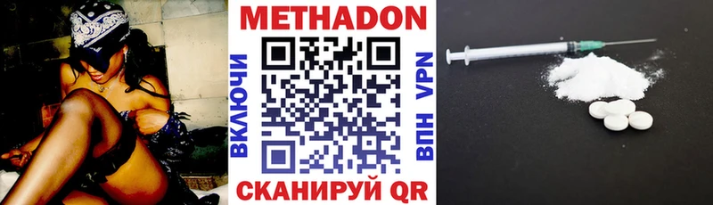 Метадон VHQ  хочу наркоту  Ачхой-Мартан 